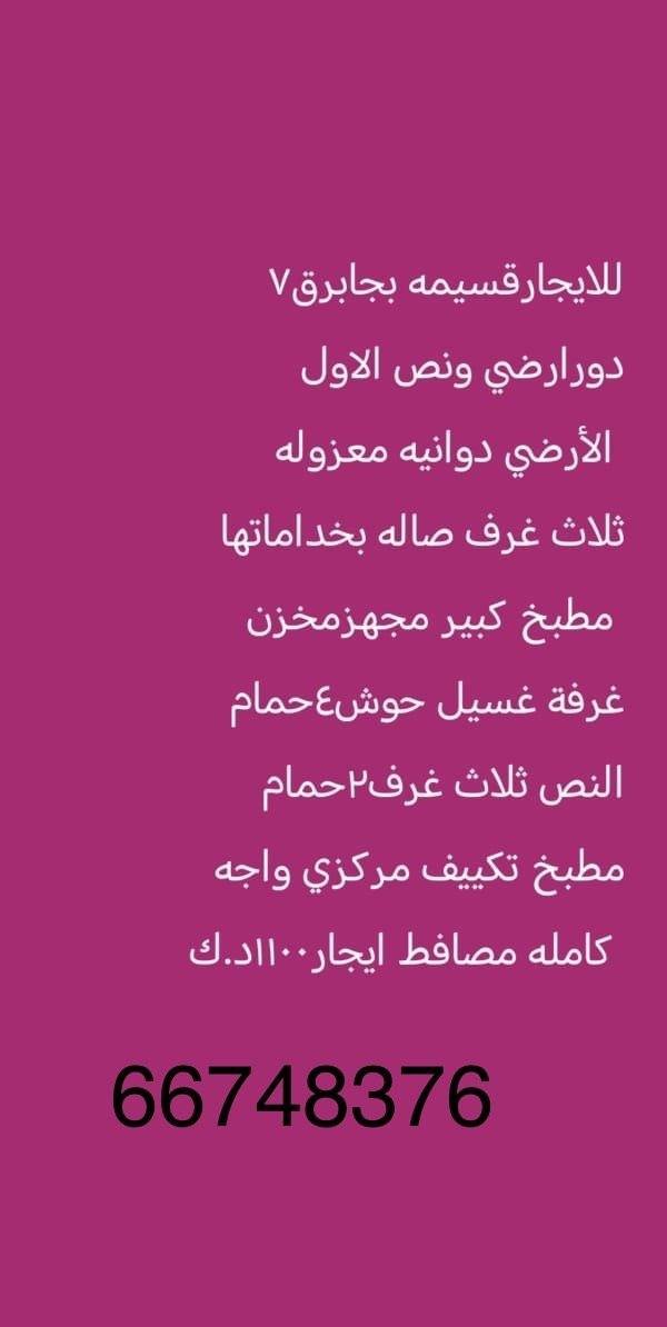 Floor in Kuwait City