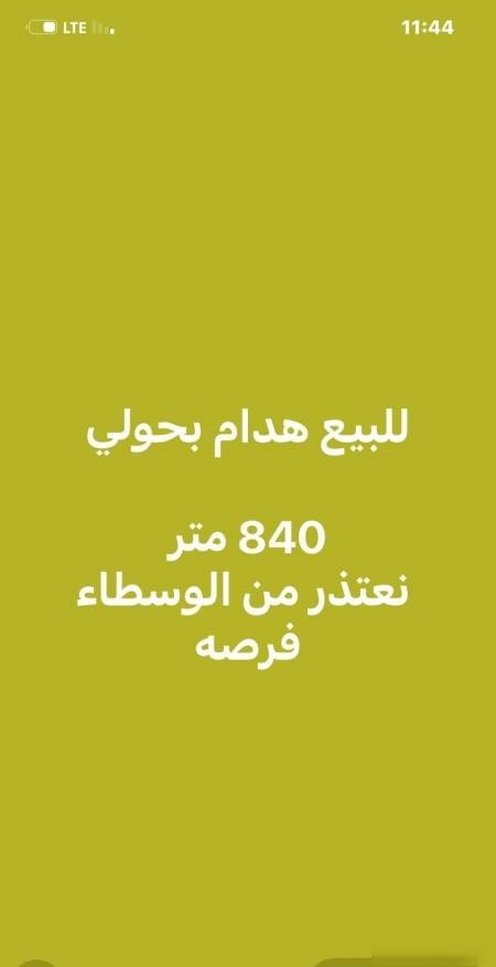 Building or floors in Farwaniya