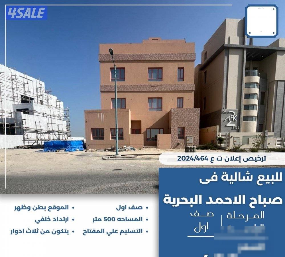 Chalet in Sabah Al-ahmad Al-Marin