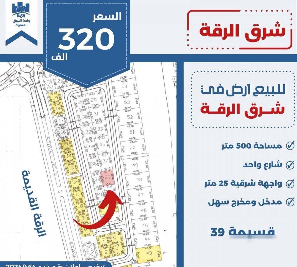 Land in Ahmadi
