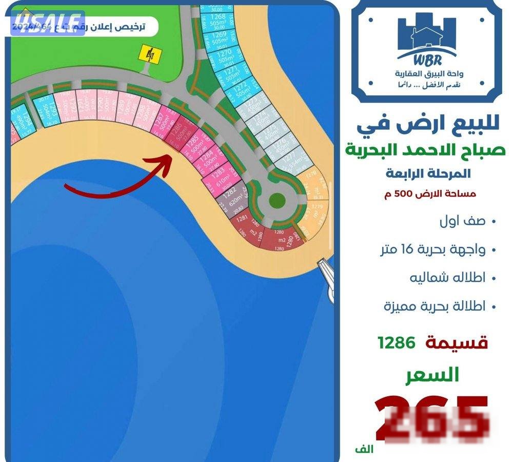 Land in Ahmadi