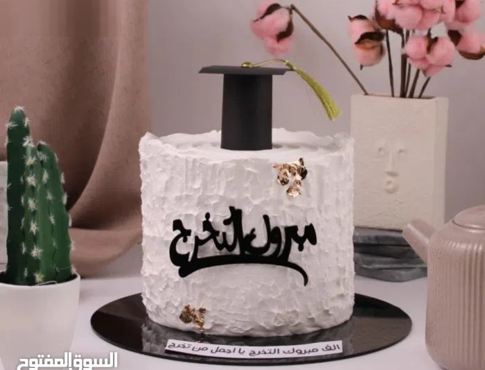 للضمان محل حلويات شوكولاته وكيك وموالح ورق عنب ومسخن دجاج المحل قائم منذ عام 2019