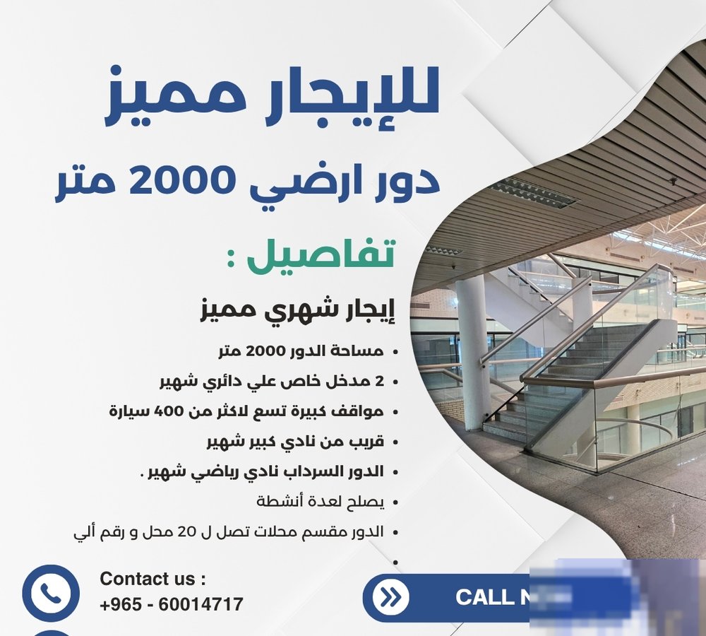 Shop in Hawalli
