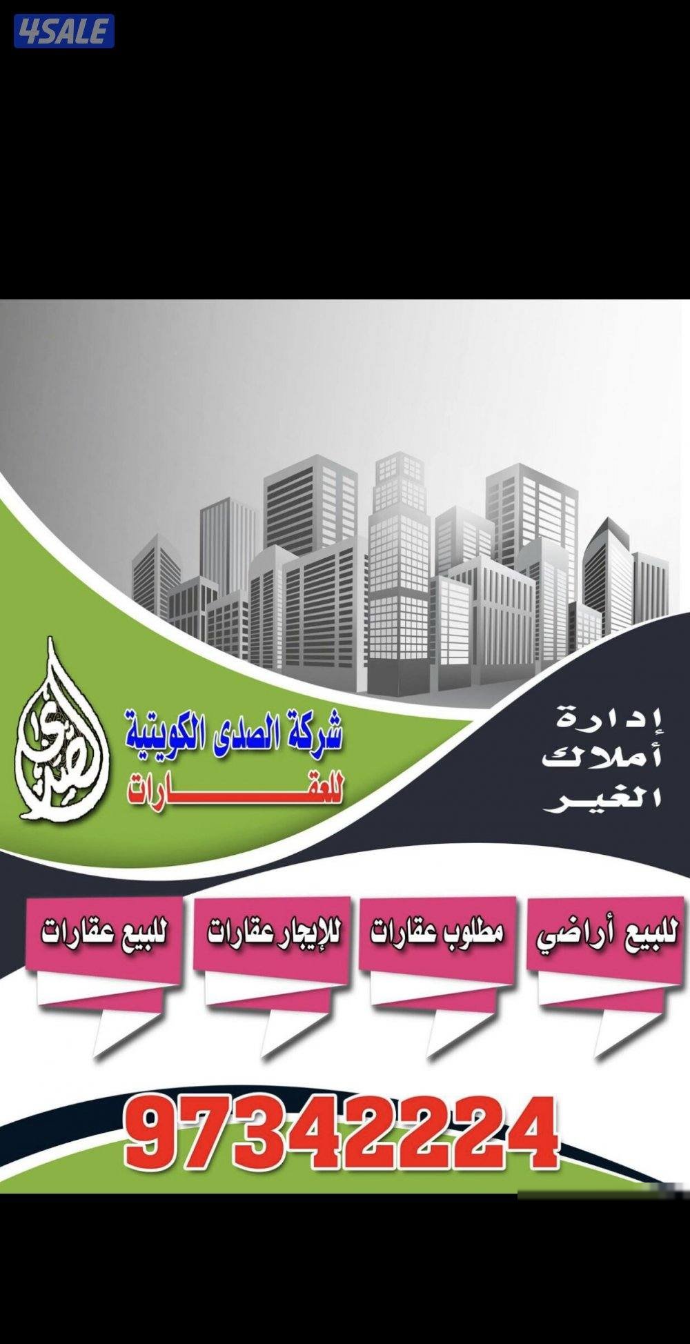 Building or floors in 