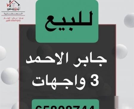 House in Kuwait City