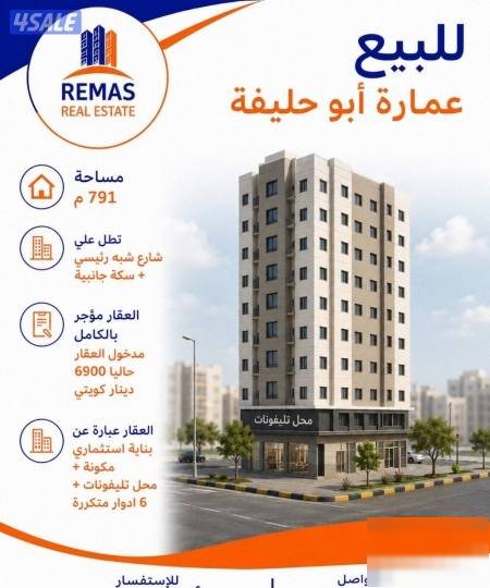 Building or floors in Abu hlifa