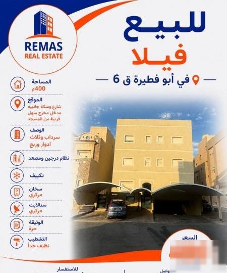 House in Al-Fnaitees