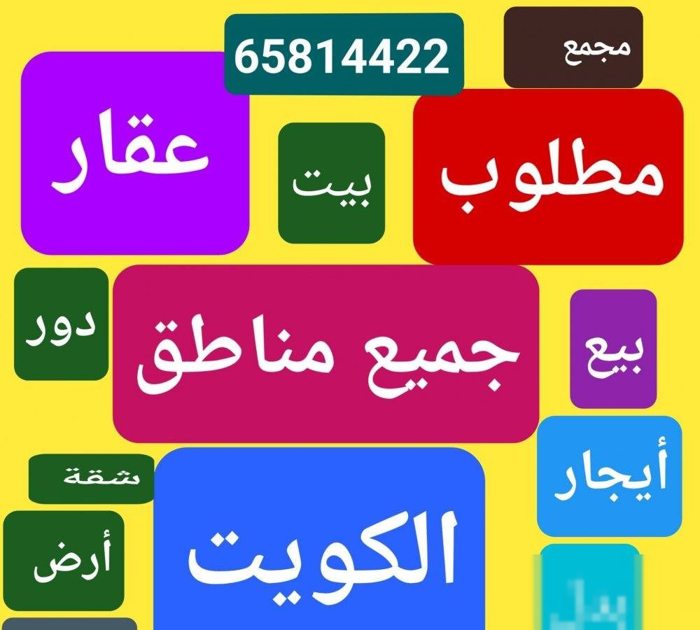 Floor in North West Sulaibikhat