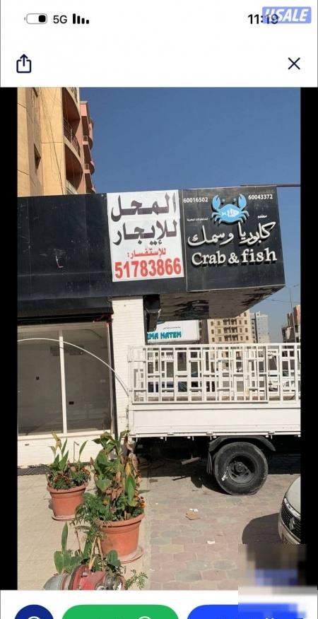 Shop in Ardihya Herafiya