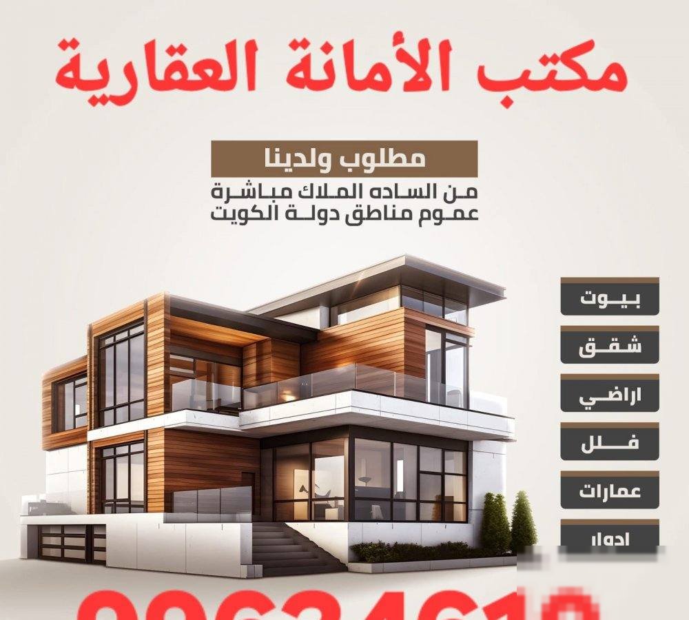 House in Sabah Al-ahmad1