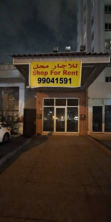 For rent shop in Hawalli Square area 19 meter square