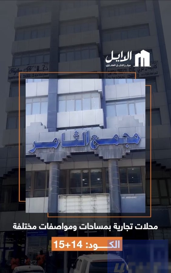 Shop in Hawalli