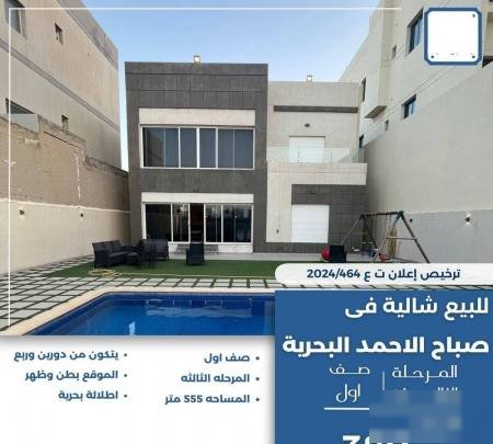 Chalet in Sabah Al-ahmad Al-Marin