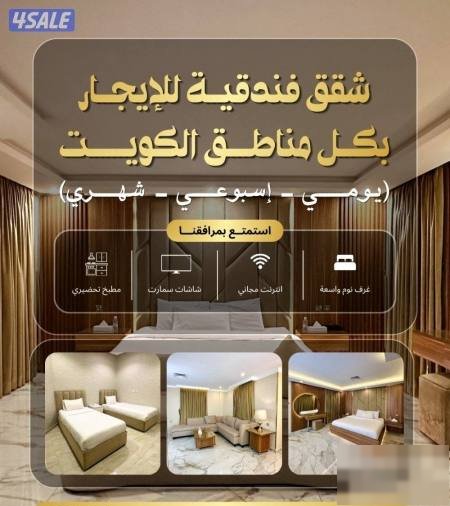 Furnished apartment in Hawalli