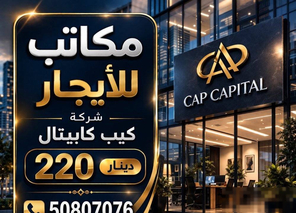 Office in Kuwait