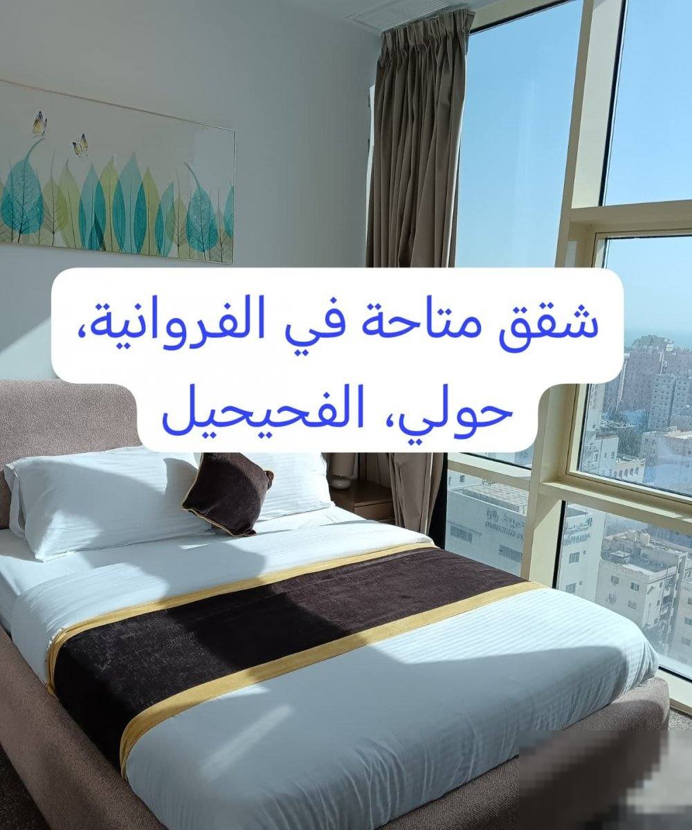 NEW FURNISHED APARTMENTS FOR RENT-شقق مفروشة جديدة للإيجار