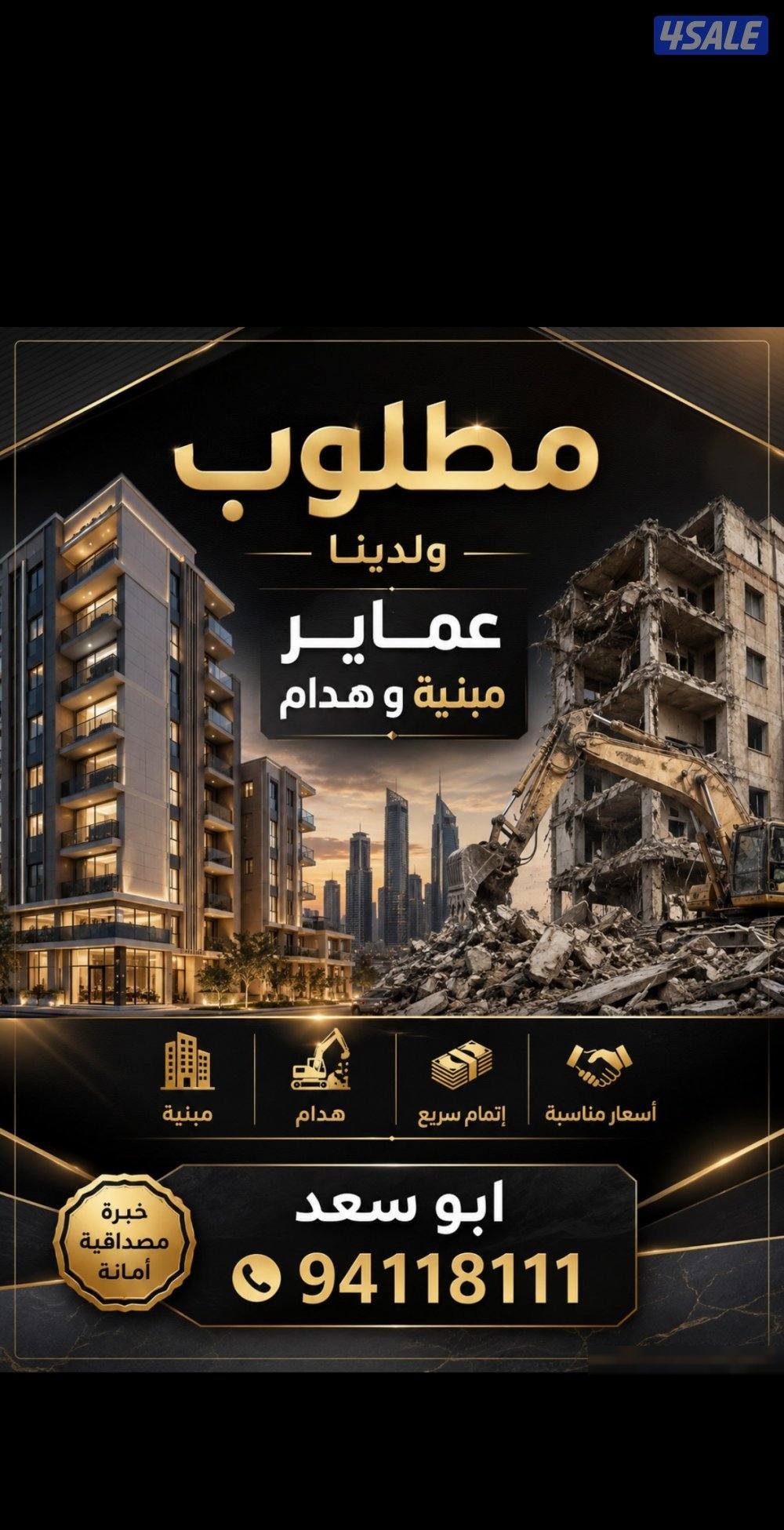 Building or floors in Abu hlifa