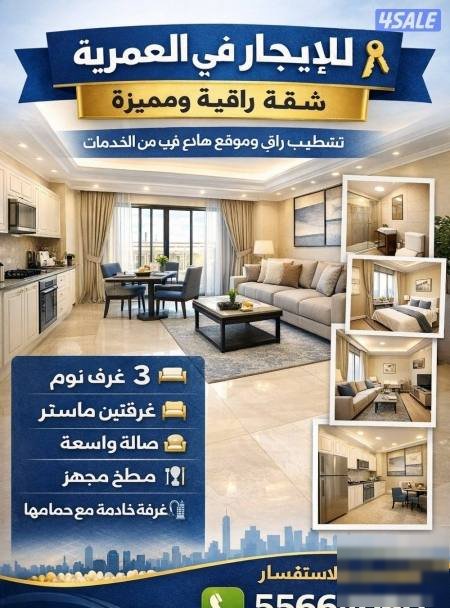 Apartment in Omariya