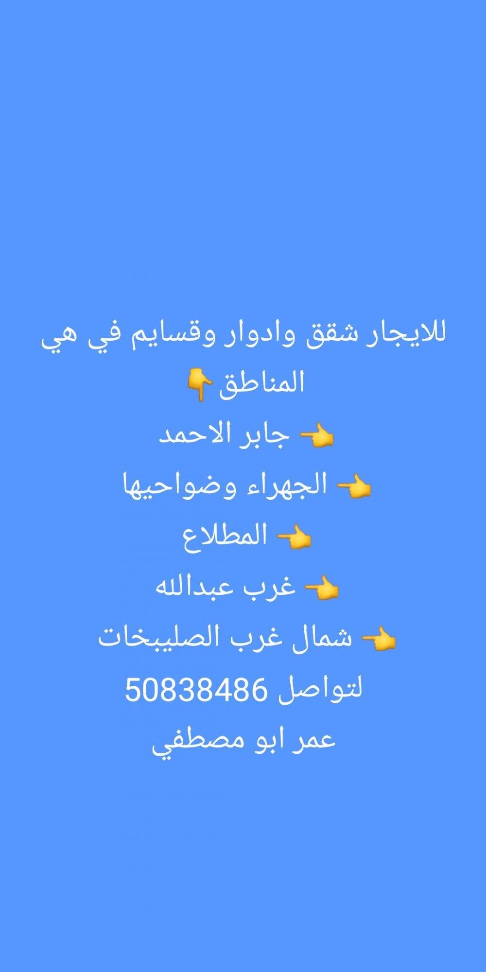 Apartment in Jaber Al-ahmed