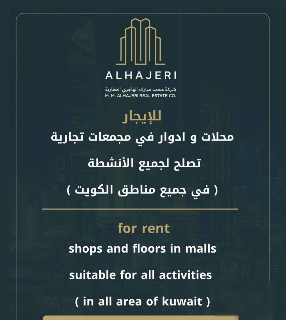 Shop in Jahra