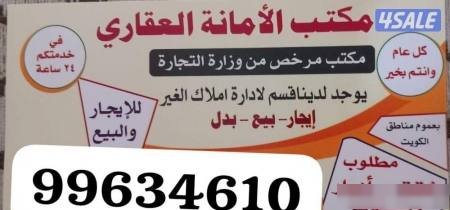 Apartment in Al-Fnaitees