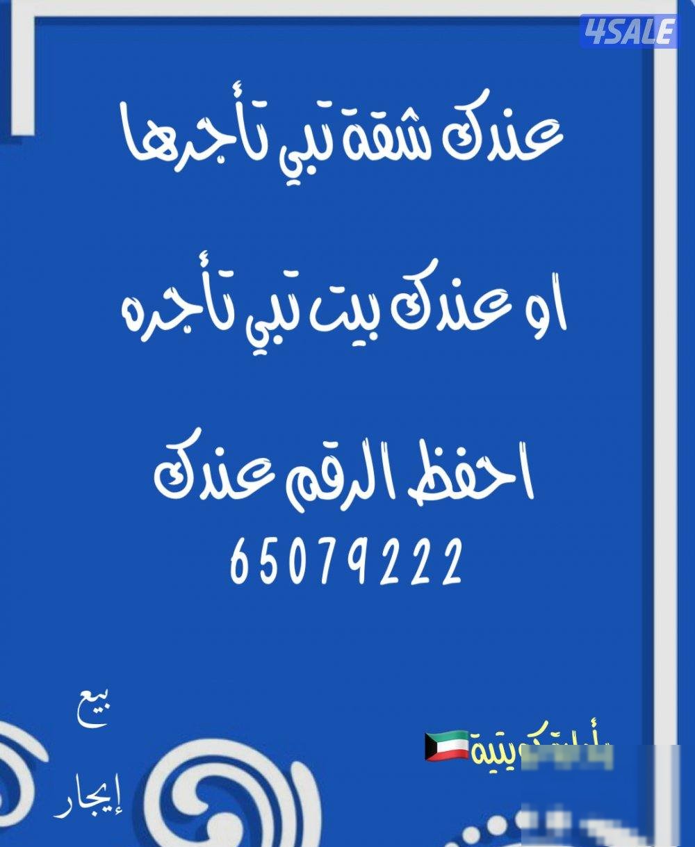 Apartment in Fahad Al-ahmad