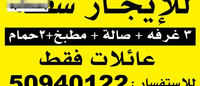 90 m2 3 Bedrooms Apartments for Rent in Hawally Salmiya