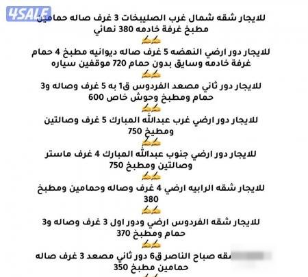 Apartment in North West Sulaibikhat