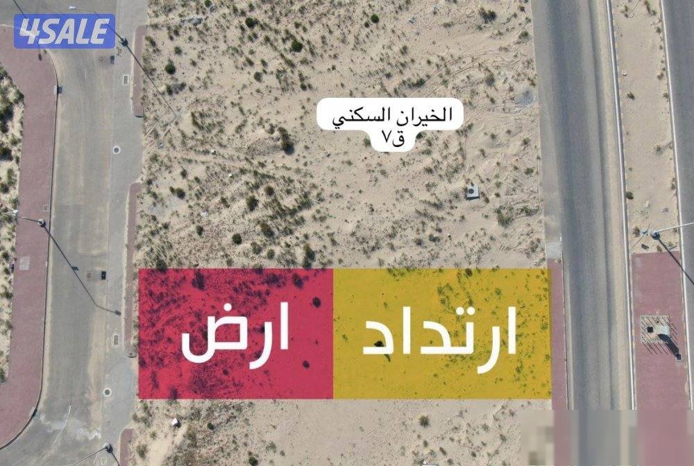 Land in Khairan city