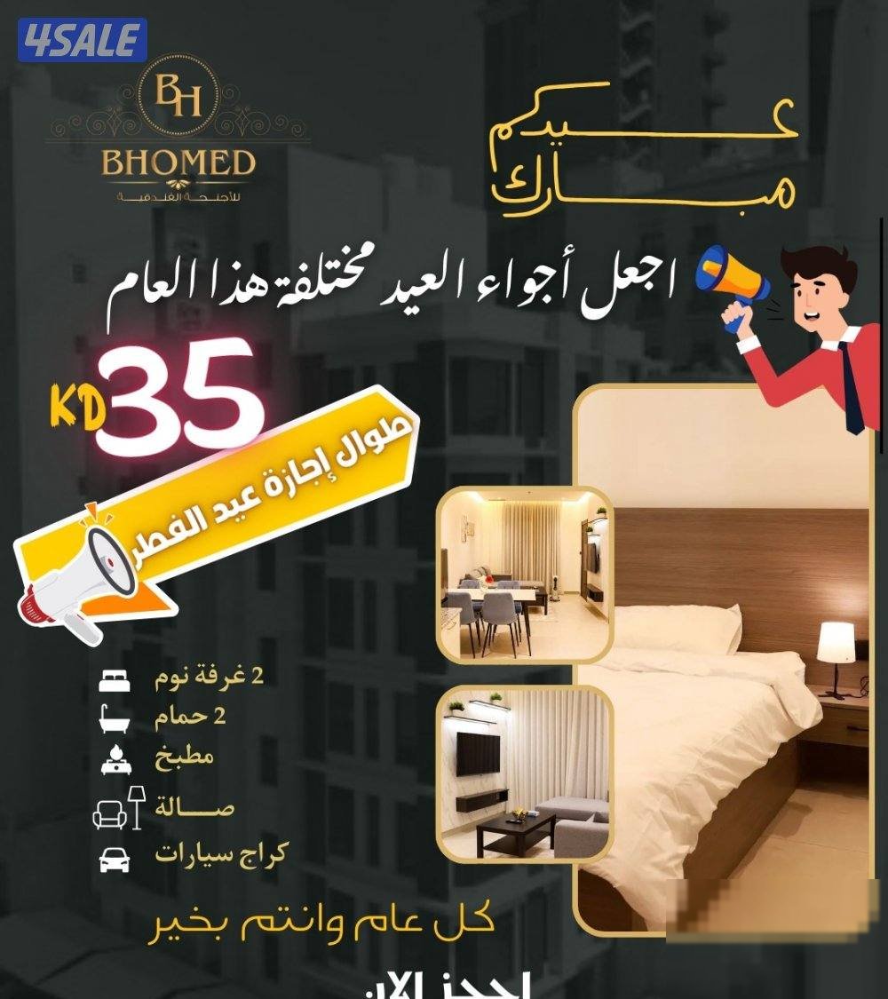 Offer Eid al-Fitr Mubarak