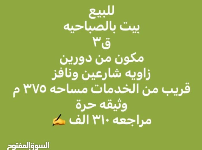 200 m2 4 Bedrooms Apartments for Rent in Farwaniya Khaitan