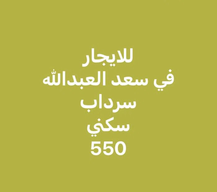 300 m2 More than 6 bedrooms Townhouse for Rent in Al Jahra Waha