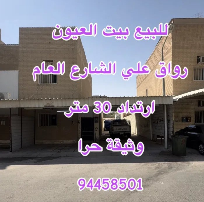 600 m2 More than 6 bedrooms Townhouse for Sale in Al Jahra Oyoun