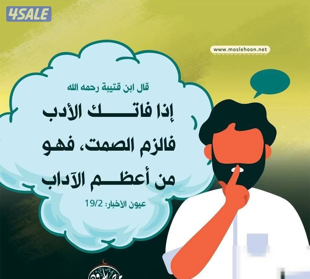 Land in Al-Masayel