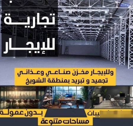 Office in Kuwait City