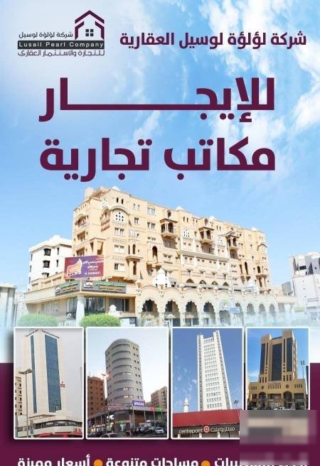 Office in Farwaniyah