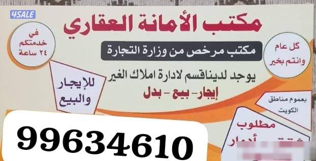 Apartment in Hitteen