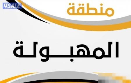 Apartment in Mahboula