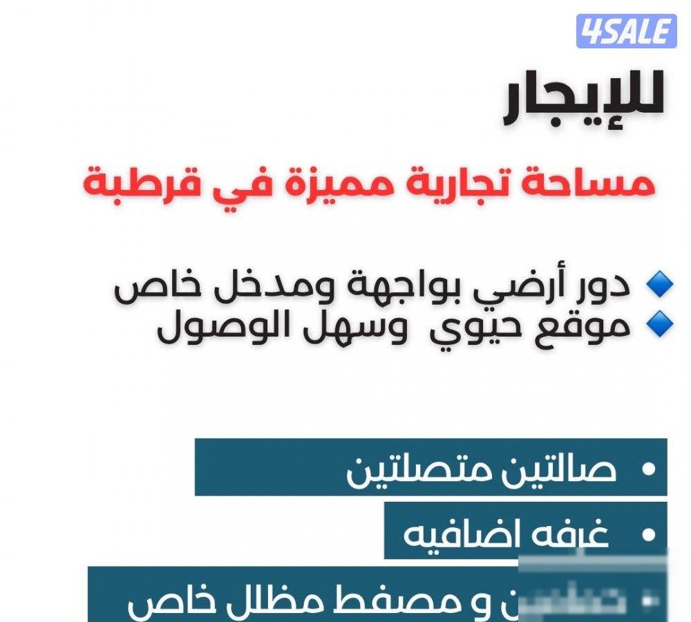 For rent commercial space unique