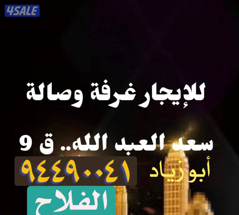 Apartment in Saad Al-Abdulla