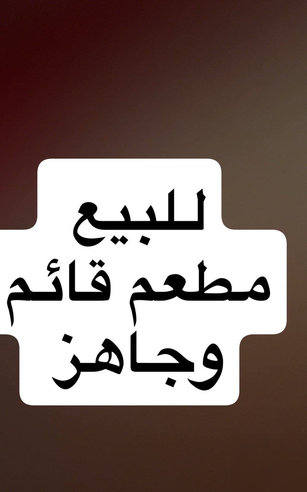 Shop in Jahra Industrial Herafiya