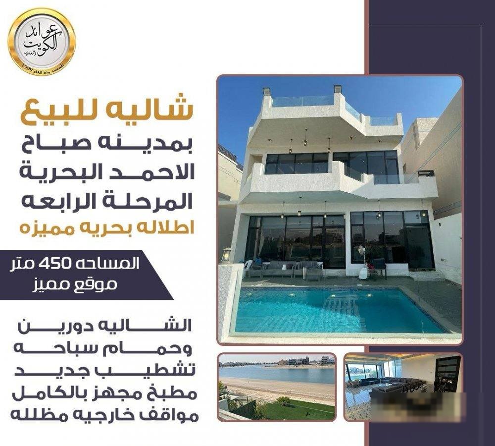 Chalet in Sabah Al-ahmad Al-Marin