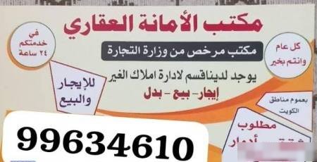 Apartment in Sabah Al-ahmad4