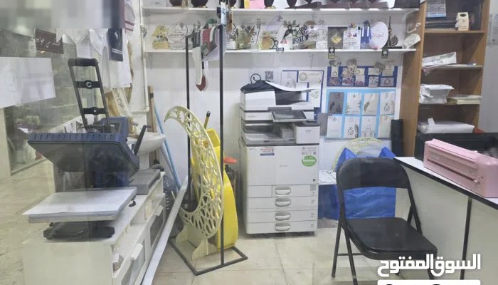 بيع محل طباعه وتصوير