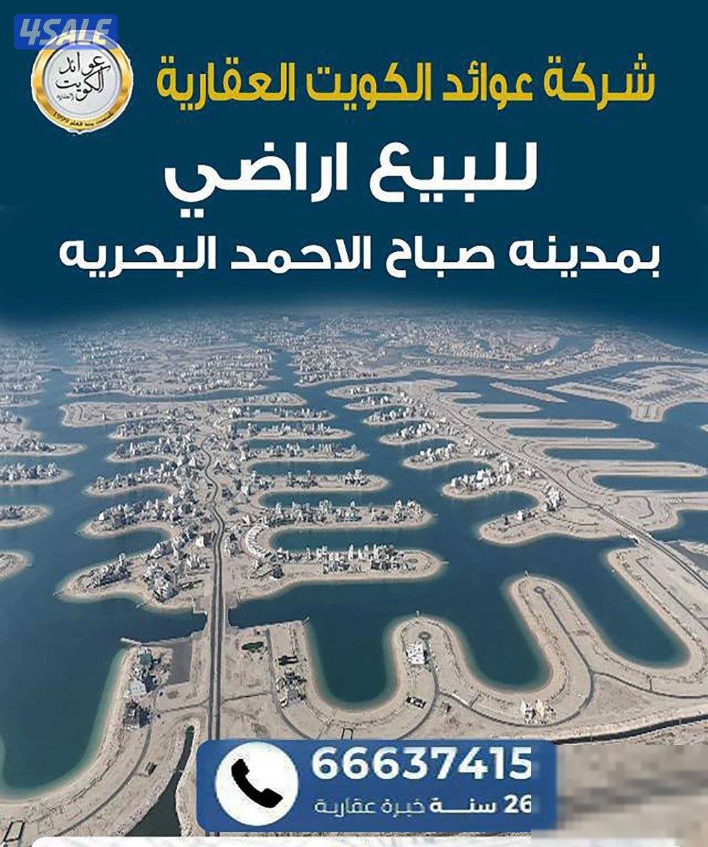 Land in Ahmadi