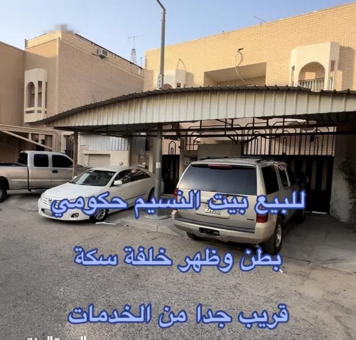 800 m2 More than 6 bedrooms Townhouse for Sale in Al Jahra Nasseem