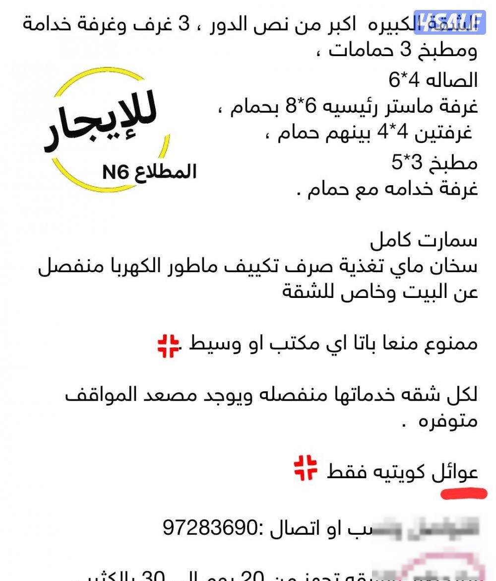 Apartment in South AlMutlaa 6