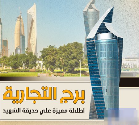 Office in Kuwait City