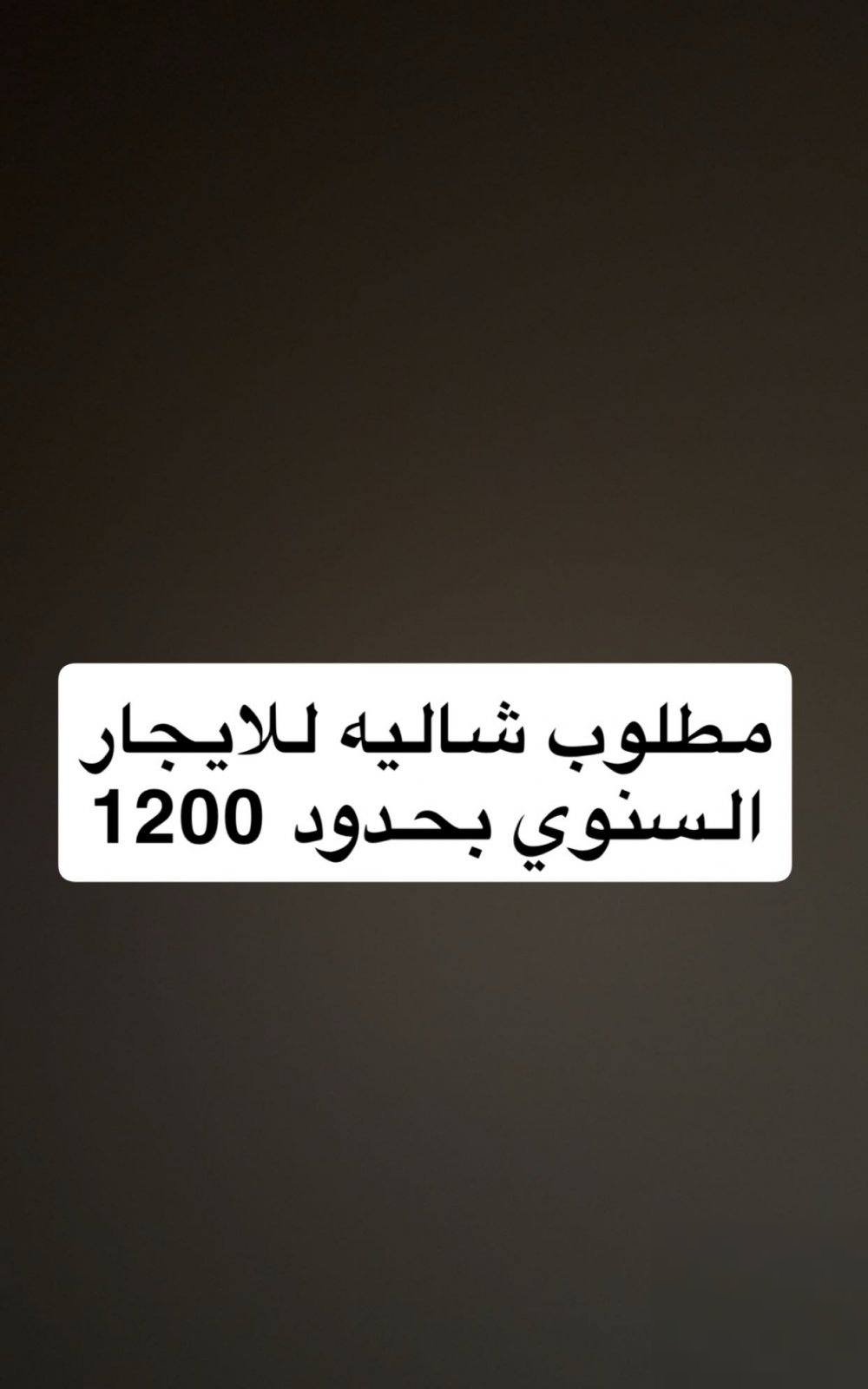 Wanted chalet for rent annually or monthly