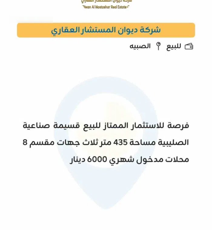 للبيع قسيمة صناعية موقع مميز جدا 3 جهات